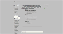 Desktop Screenshot of kards.free-time.ru