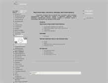 Tablet Screenshot of kards.free-time.ru